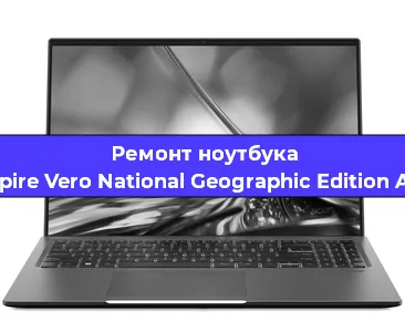 Замена петель на ноутбуке Acer Aspire Vero National Geographic Edition AV15-51R в Ижевске